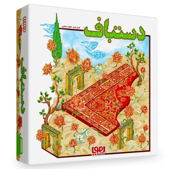 بازی دستباف